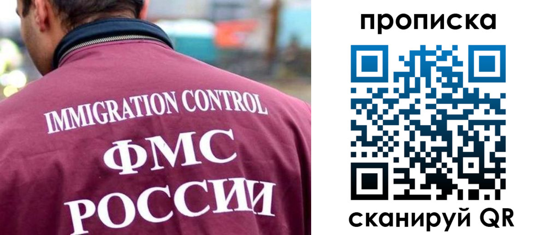 прописка штамп в Челябинской области