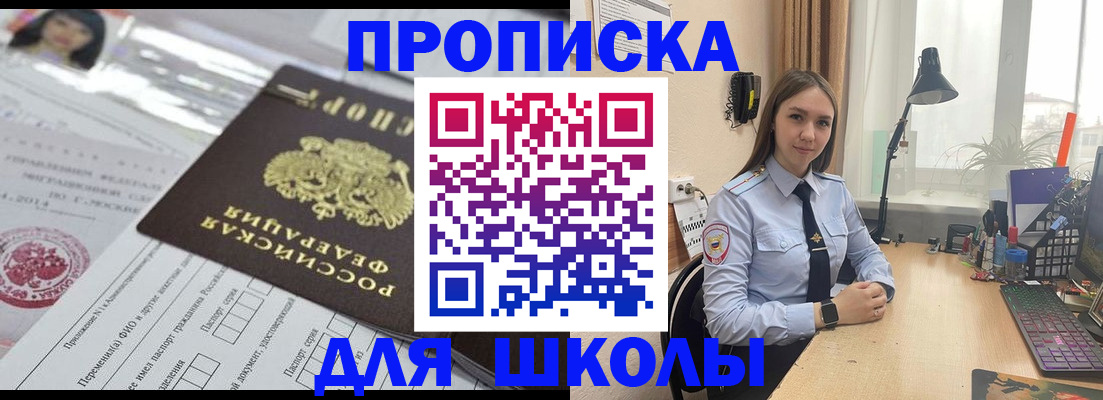 временная регистрация в Челябинской области