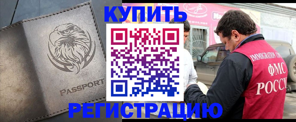 временная регистрация поиск в Челябинской области