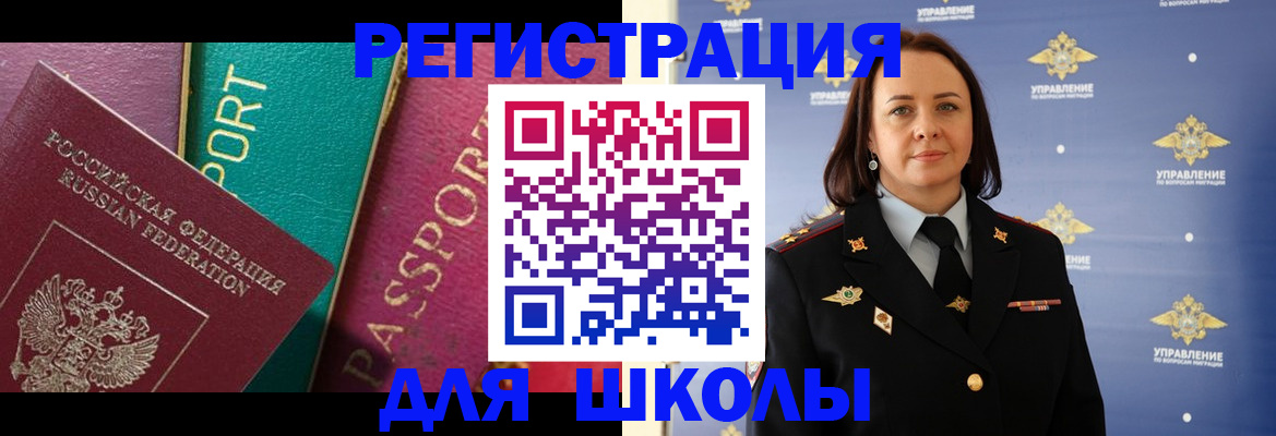 временная регистрация адрес в Челябинской области
