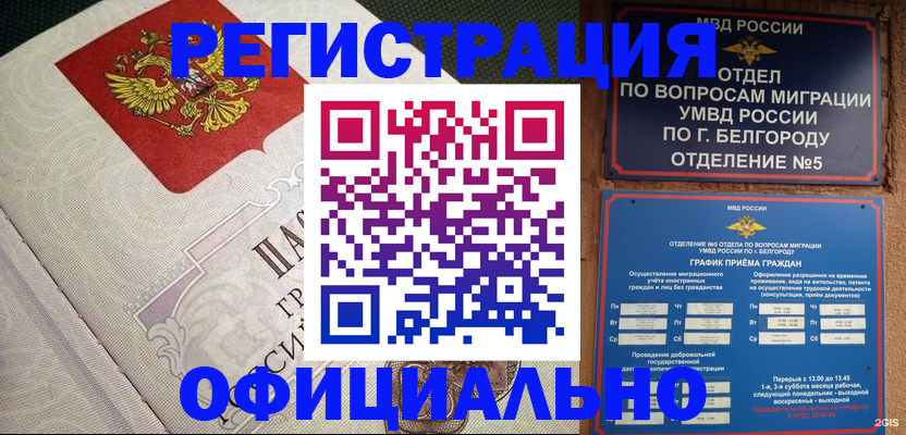 временная регистрация законно в Челябинской области